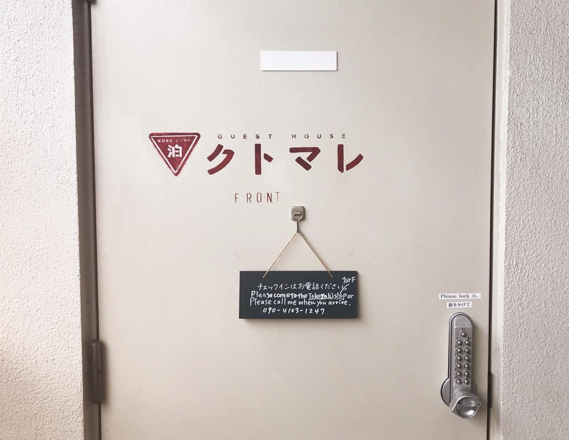 Guest House Kutomare Kure Exterior foto